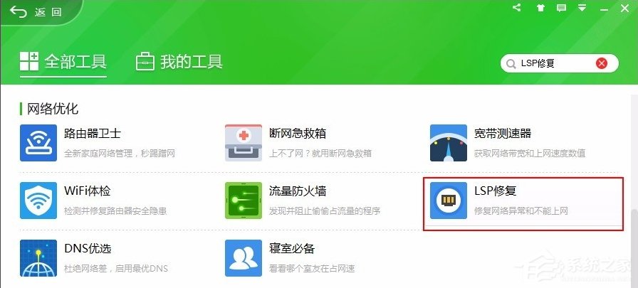 Win7依赖服务或组无法启动怎么办?