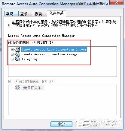 Win7依赖服务或组无法启动怎么办?