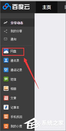 百度网盘怎么删除文件?百度网盘恢复删除文件的方法