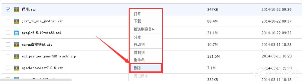 百度网盘怎么删除文件?百度网盘恢复删除文件的方法