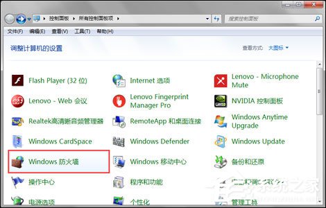 Win7用户该怎么免疫比特币勒索病毒?关闭445端口预防为主