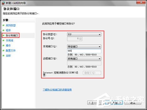 Win7用户该怎么免疫比特币勒索病毒?关闭445端口预防为主
