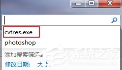 Win7运行vs2010提示系统找不到指定文件怎么办?