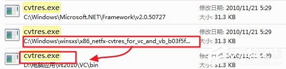 Win7运行vs2010提示系统找不到指定文件怎么办?