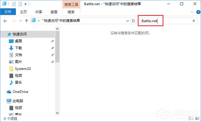 Win10战网安装不了提示“battle.net update agent已停止工作”咋办?