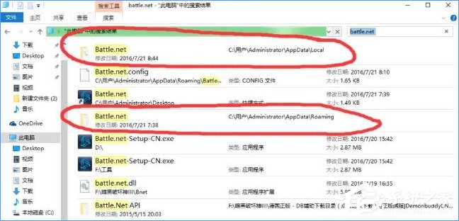 Win10战网安装不了提示“battle.net update agent已停止工作”咋办?