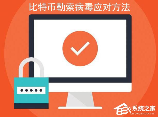 如何正确应对比特币敲诈病毒?超简单应对方法请笑纳!