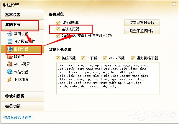 迅雷影音嗅探如何打开?迅雷网页视频嗅探怎么使用?
