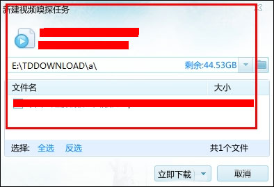 迅雷影音嗅探如何打开?迅雷网页视频嗅探怎么使用?