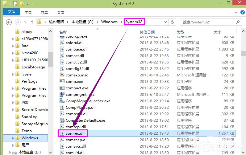 Win8系统运行程序提示“msg:xxxx.exe–无法找到入口”怎么解决?