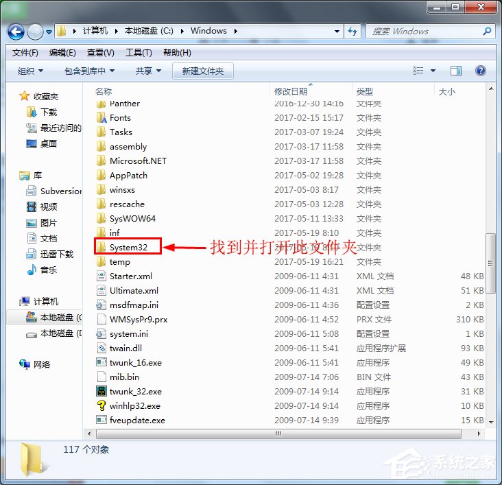 Win7系统宽带连接出现错误711无法加载远程访问连接管理器服务如何解决?