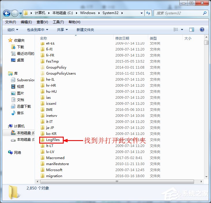 Win7系统宽带连接出现错误711无法加载远程访问连接管理器服务如何解决?