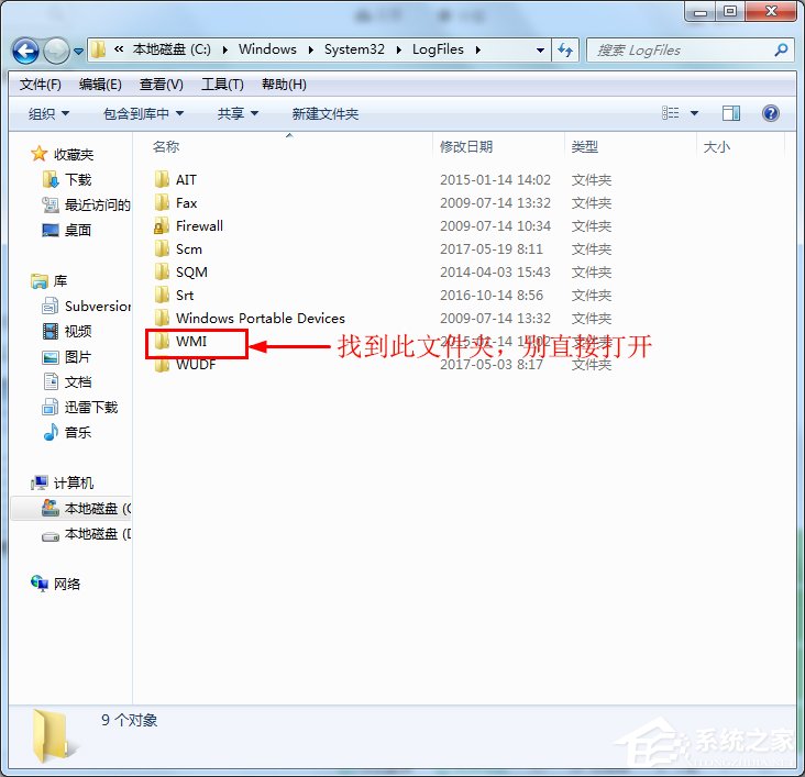 Win7系统宽带连接出现错误711无法加载远程访问连接管理器服务如何解决?