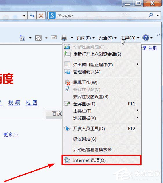 Win7系统如何启用cookies功能?