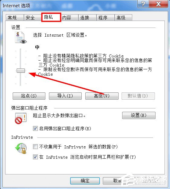 Win7系统如何启用cookies功能?