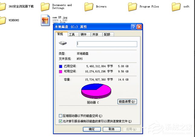 WindowsXP提示配额不足怎么办?