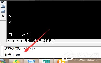 Win7系统CAD中的CTRL键失灵怎么办?