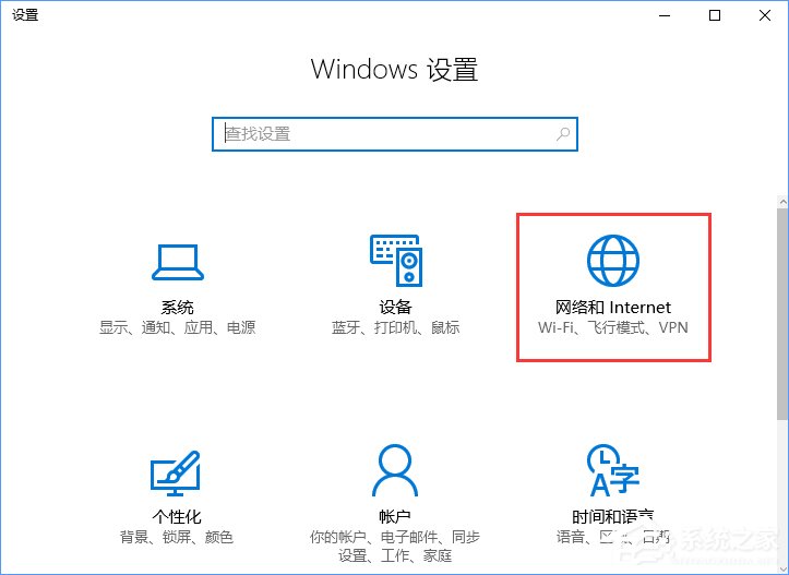 Windows10系统下无线网络不稳定老掉线怎么办?