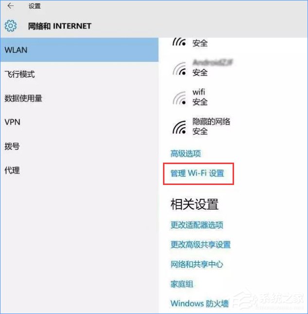 Windows10系统下无线网络不稳定老掉线怎么办?