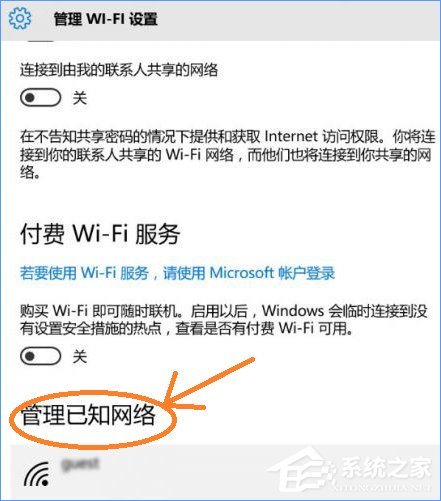Windows10系统下无线网络不稳定老掉线怎么办?