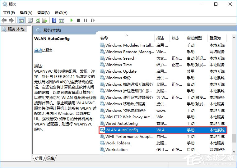Windows10系统下无线网络不稳定老掉线怎么办?