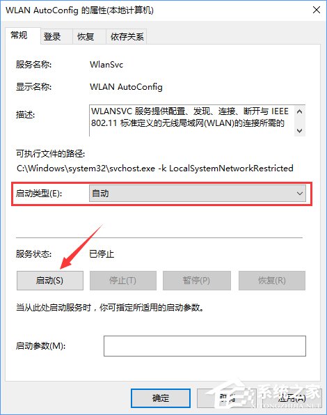 Windows10系统下无线网络不稳定老掉线怎么办?