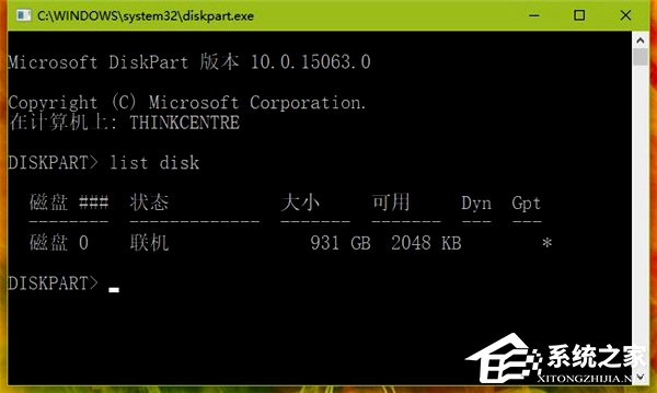 Win10如何使用diskpart命令来管理磁盘?