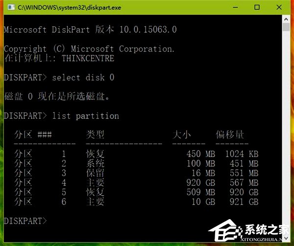 Win10如何使用diskpart命令来管理磁盘?