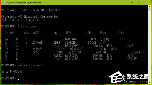 Win10如何使用diskpart命令来管理磁盘?