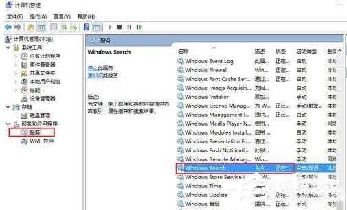 Win8系统Metro界面无法打开怎么办?