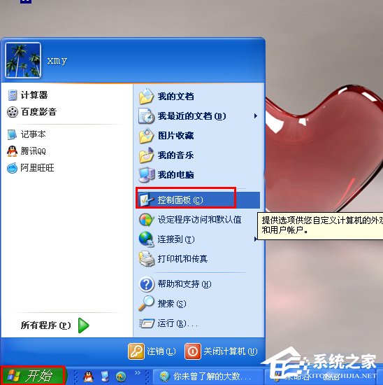 XP系统怎么卸载IE浏览器?