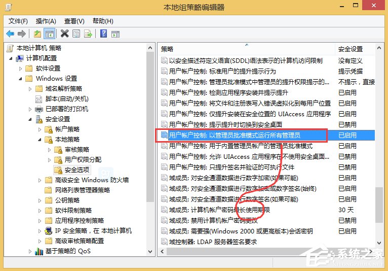 Win8如何彻底关闭uac?