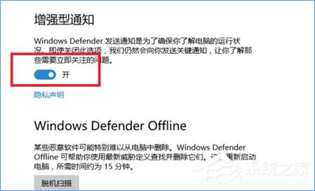 Windows10 defender提示“病毒和间谍软件定义更新失败”怎么办?