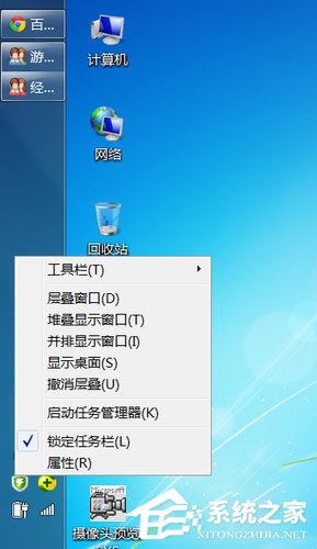 Win7电脑任务栏怎么还原?Win7任务栏怎么还原到下面?