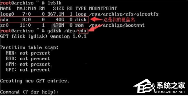 如何安装Arch Linux?Arch Linux安装教程