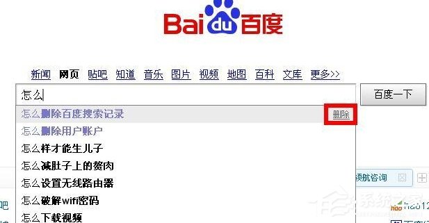 WinXP系统电脑怎么清除历史记录?