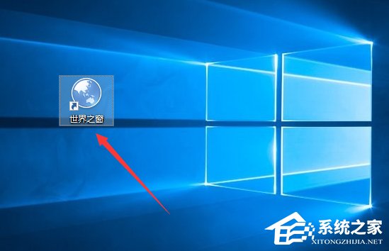 世界之窗浏览器怎么样?Windows10如何安装世界之窗浏览器?