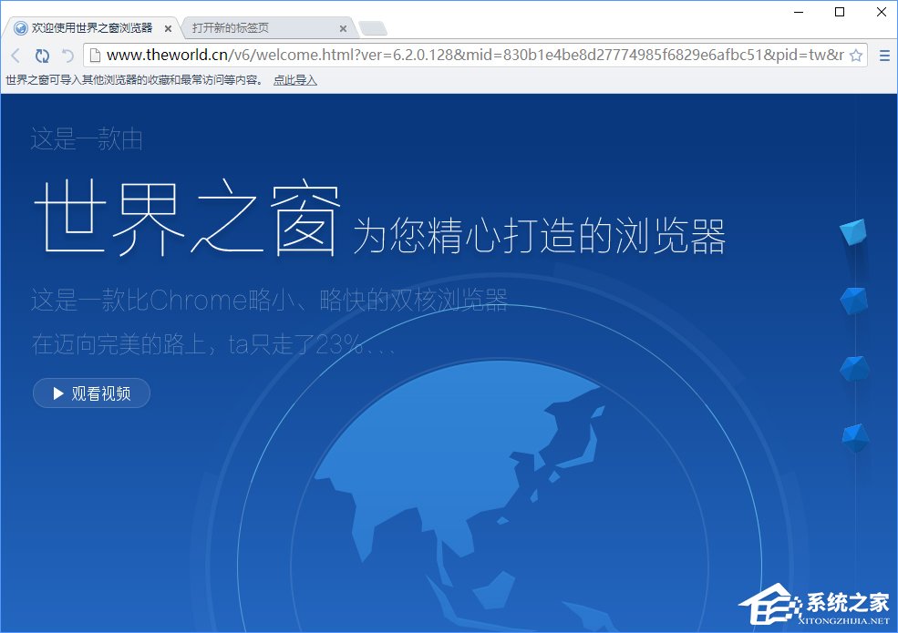 世界之窗浏览器怎么样?Windows10如何安装世界之窗浏览器?
