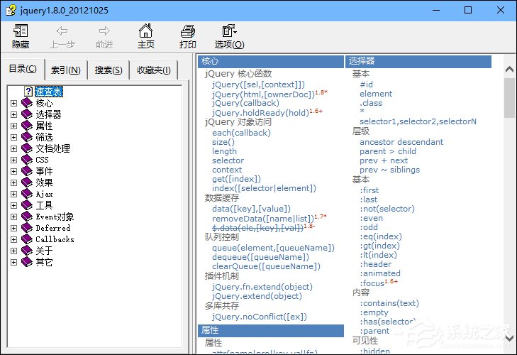 chm格式怎么打开?什么软件可以打开chm文件?