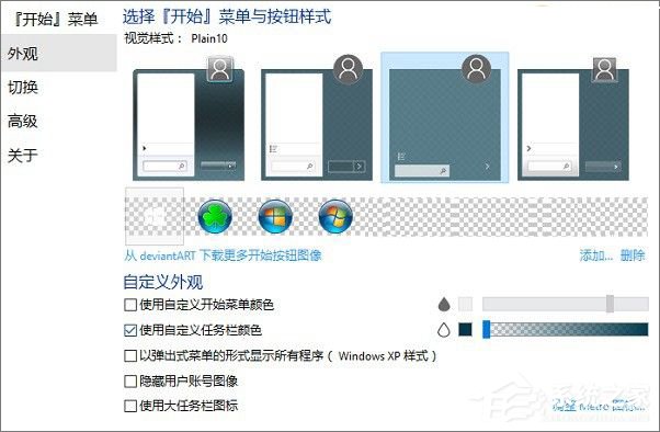 如何打造酷炫的Win10桌面效果?
