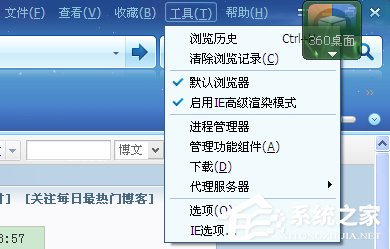 WinXP系统如何保存网页视频?