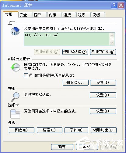 WinXP系统如何保存网页视频?
