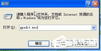 XP系统怎样删除System Volume Information文件夹?
