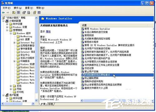 XP系统怎样删除System Volume Information文件夹?