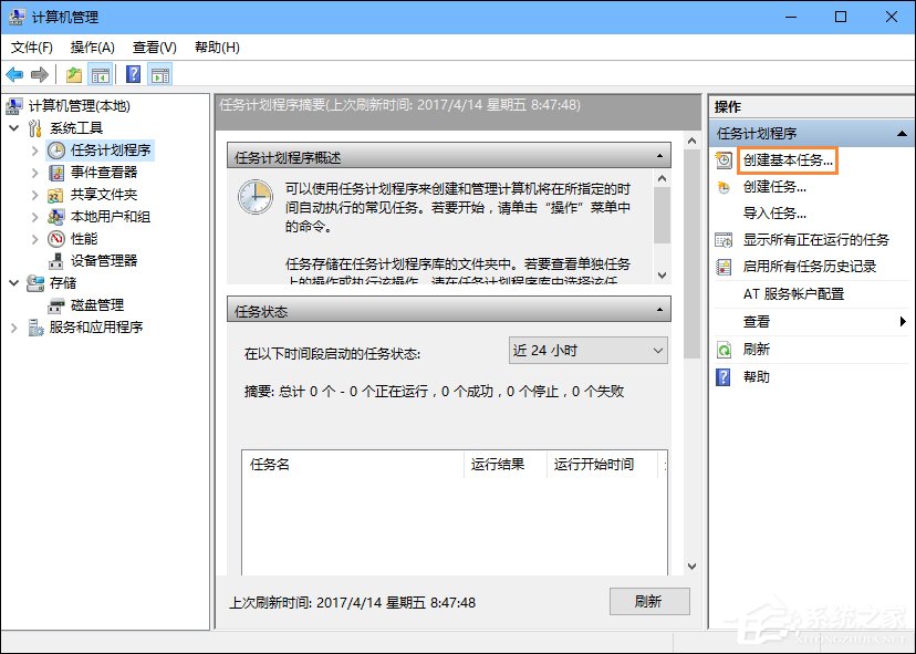 Win10怎么设置开机自动连接宽带?设置宽带自动联网的方法