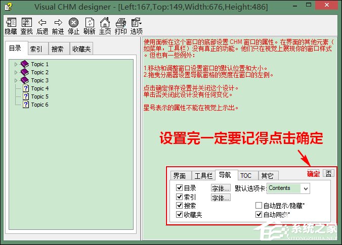 怎么使用WinCHM软件制作chm电子书?