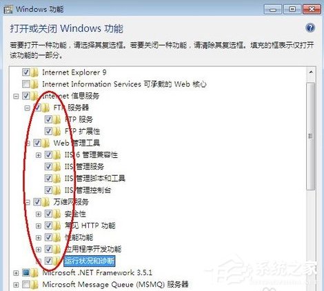 Win7系统电脑如何配置Web服务器?