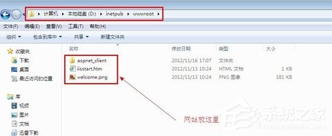 Win7系统电脑如何配置Web服务器?