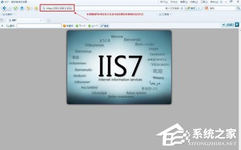 Win7系统电脑如何配置Web服务器?