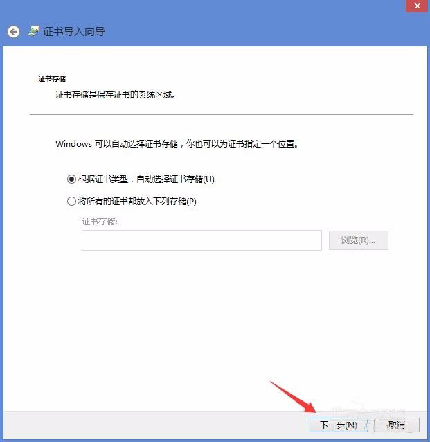 Win8电脑上总显示该站点的安全证书吊销信息不可用怎么解决?